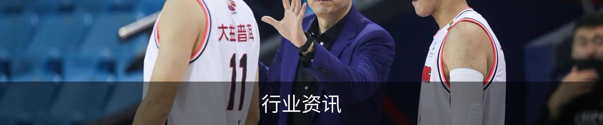 行业资讯